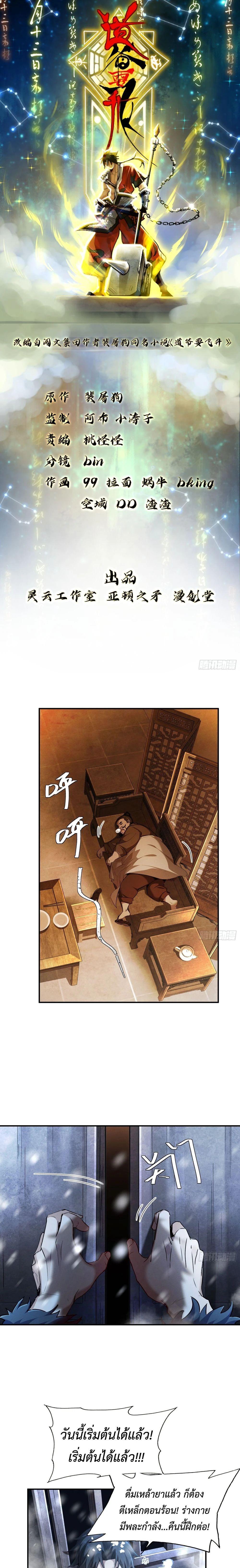 Manga-lc-com อ่านมังงะ อ่านการ์ตูน ออนไลน์ ฟรี The Taoist Master Is Going to Ascend ตอนที่ 1 2 3 4 5 6 7 8 9 10 11 12 13 14 ฟรี ไม่มีโฆษณา Manga-lc - อ่าน มังงะ อ่าน การ์ตูน ออนไลน์ อ่านมังงะ ฟรี
