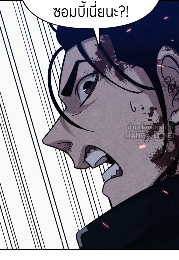 Zombie X Slasher ตอนที่ 42 รูปที่ 123