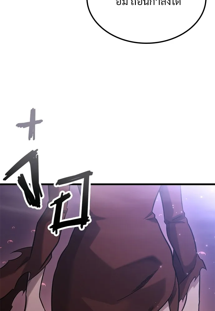 วิถีชาวนาของราชาปีศาจ ตอนที่ 41 รูปที่ 7