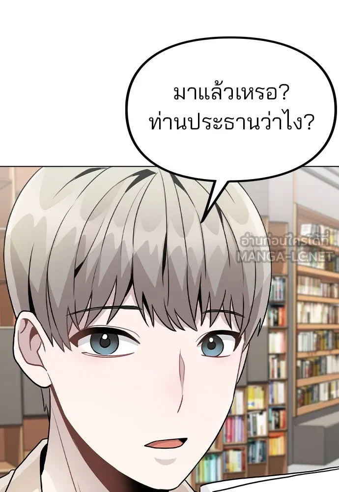 รักผิดแผน ตอนที่ 22 รูปที่ 24