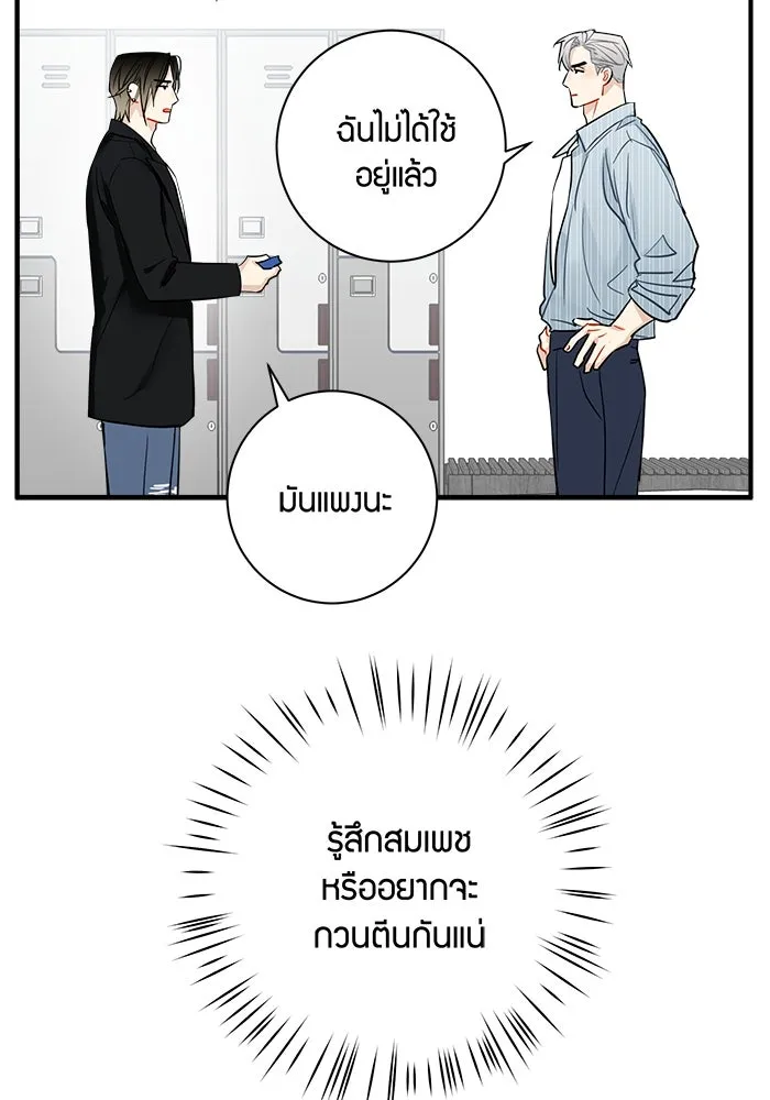 Good Gosh Daddy ตอนที่ 20 ตัดใจไม่ได้ รูปที่ 19