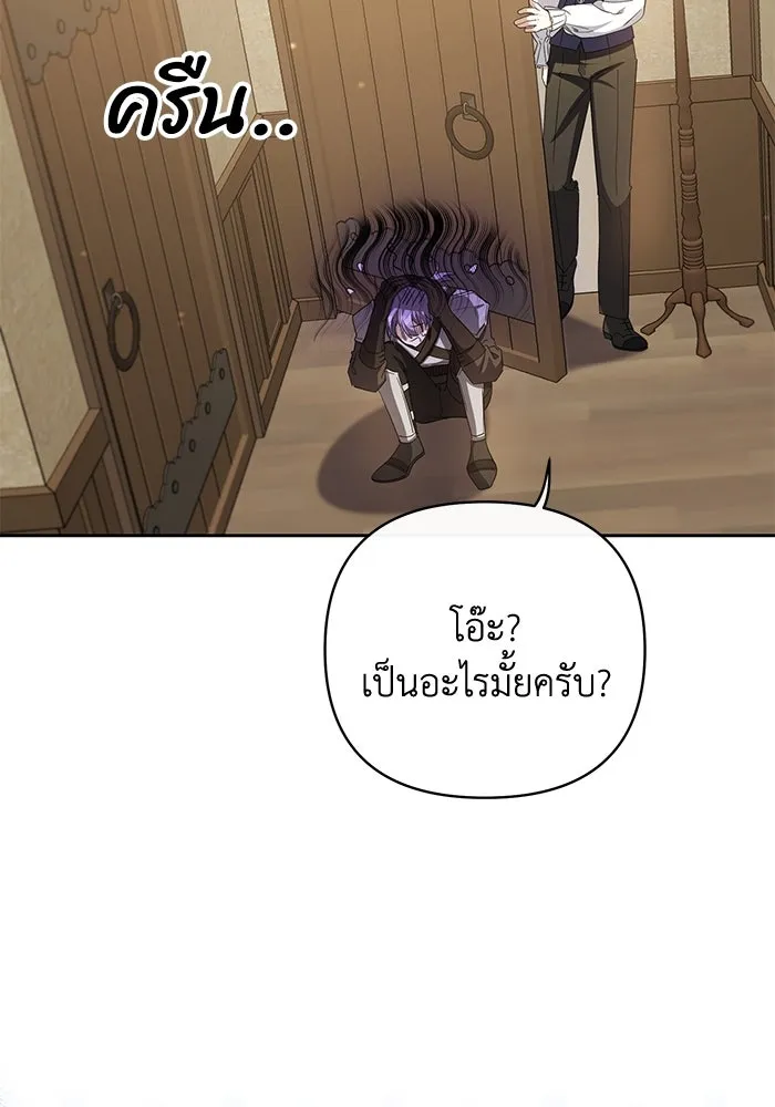 อยู่ดี ๆ ก็มีนางเอกนิยายเป็นเพื่อนบ้าน ตอนที่ 4 รูปที่ 28