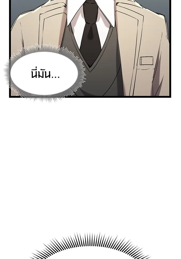 พลิกชะตาคว้าไอเทมระดับเทพ ตอนที่ 15 รูปที่ 83