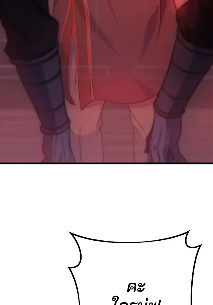 ดาบแห่งจักรพรรดิ ตอนที่ 28 รูปที่ 107