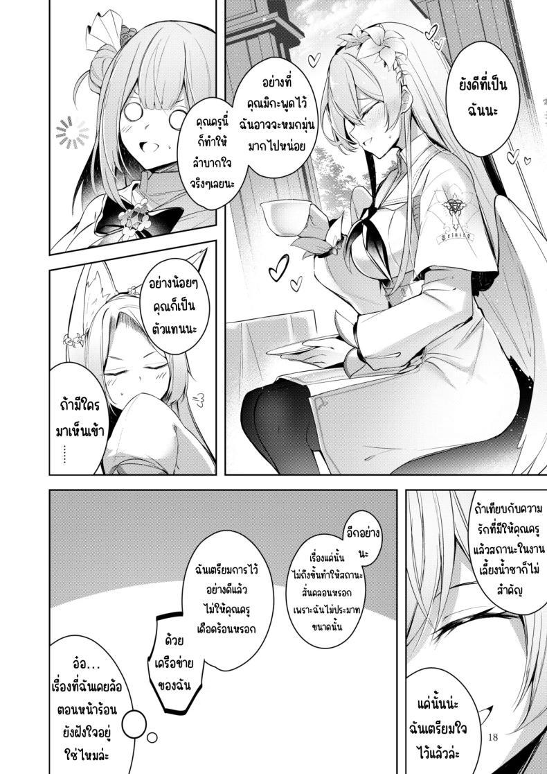 Doujin-Lc- อ่าน โดจิน มังฮวา เกาหลี ญี่ปุ่น จีน แปลไทย ฉันคือคนที่คุณครูชอบที่สุด (Midori) (Blue Archive) ตอนที่ 1 2 3 4 5 6 7 8 9 10 11 12 13 14 ฟรี ไม่มีโฆษณา อ่าน โดจิน Manhwa เกาหลี ญี่ปุ่น จีน เรามีครบ คัดมาให้เน้นๆ โดจิน 18+ รับประกันความฟินโดย  Doujin Lc