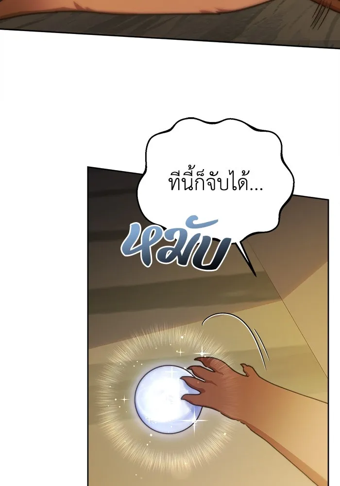 ชีวิตใหม่ในตระกูลมือสังหาร ตอนที่ 14 รูปที่ 88