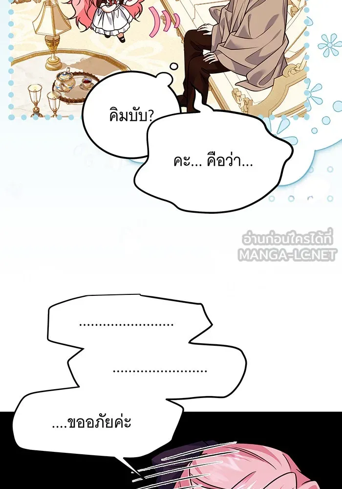 เปลี่ยนบทร้ายให้เป็นบทรัก ตอนที่ 21 รูปที่ 33