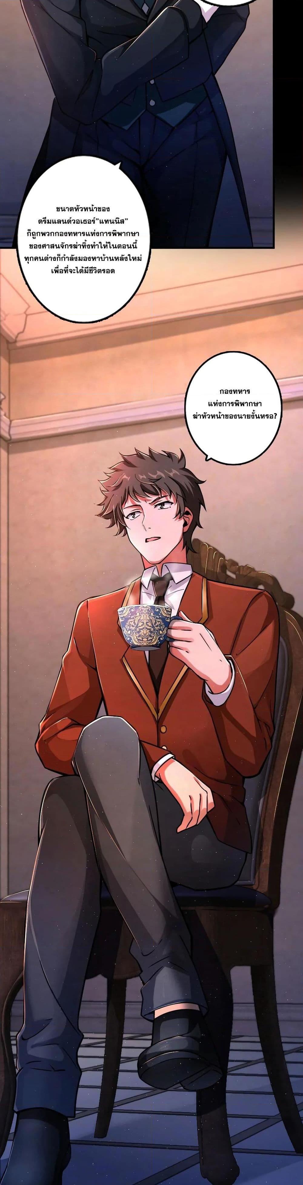 Release That Witch ตอนทื่ 153 รูปที่ 14