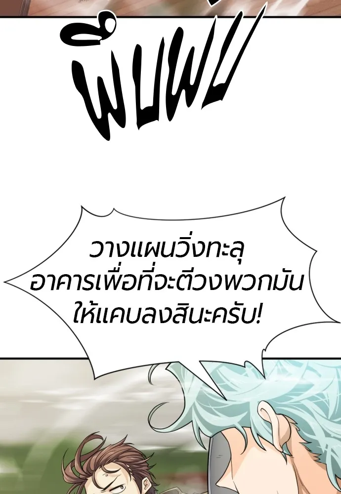 ยอดสถาปนิกผู้พิทักษ์อาณาจักร ตอนที่ 50 รูปที่ 17