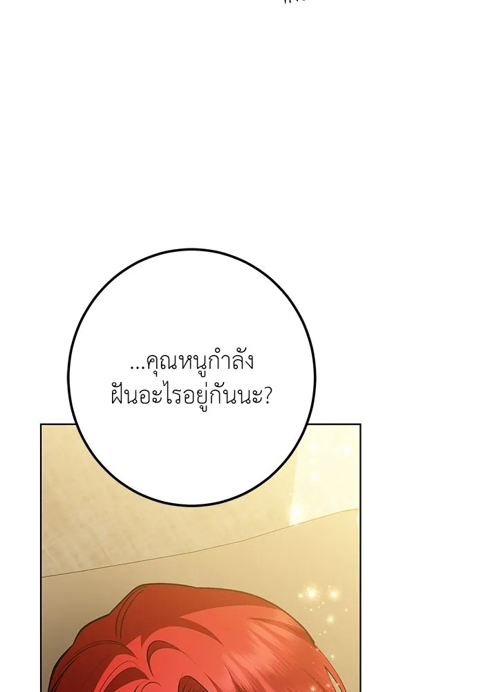 บุปผาลบคมดาบ ตอนที่ 79 รูปที่ 86