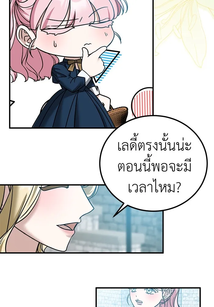 ครอบครัวพรรค์นั้น ฉันไม่มีวันกลับไป ตอนที่ 70 รูปที่ 86