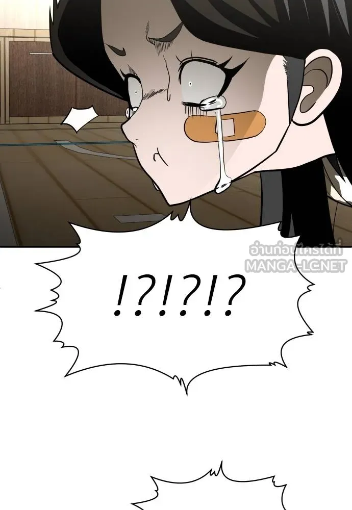 สนามเด็กล่า ตอนที่ 31 รูปที่ 69