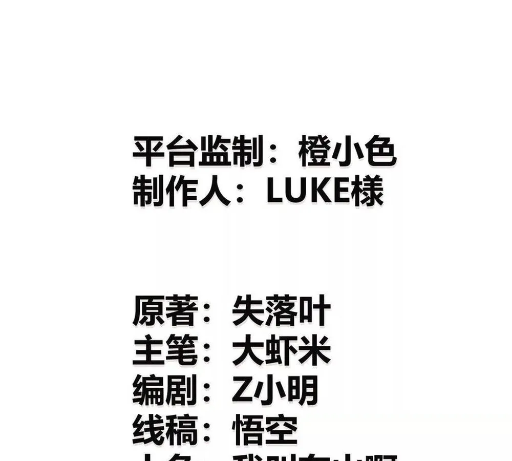 Unparalleled in the Online Gaming World ยอดคน ณ โลกออนไลน_ ตอนที่ ตอนที่ 29 รูปที่ 3