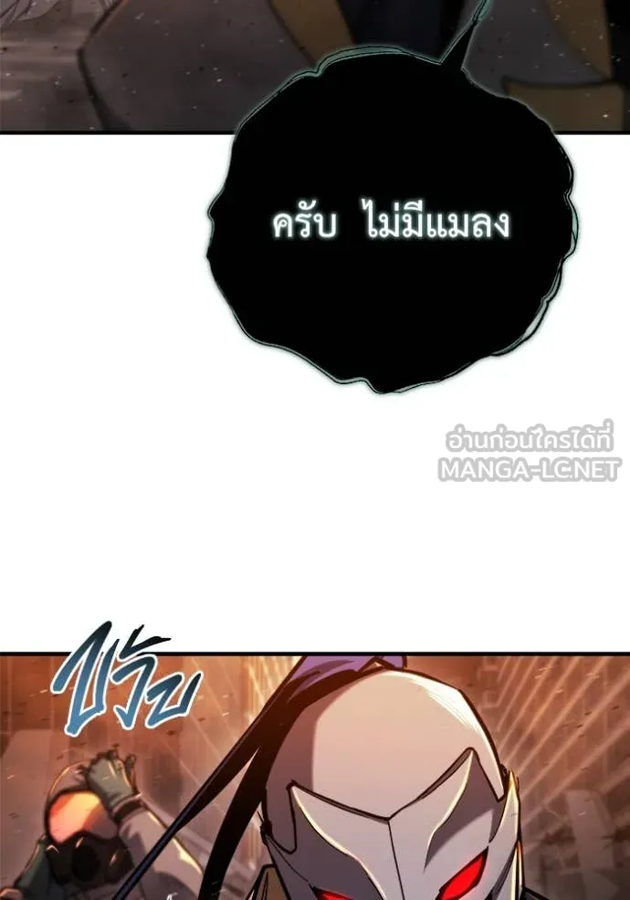 โกดังลับหลังโลกแตก ตอนที่ 41 รูปที่ 152