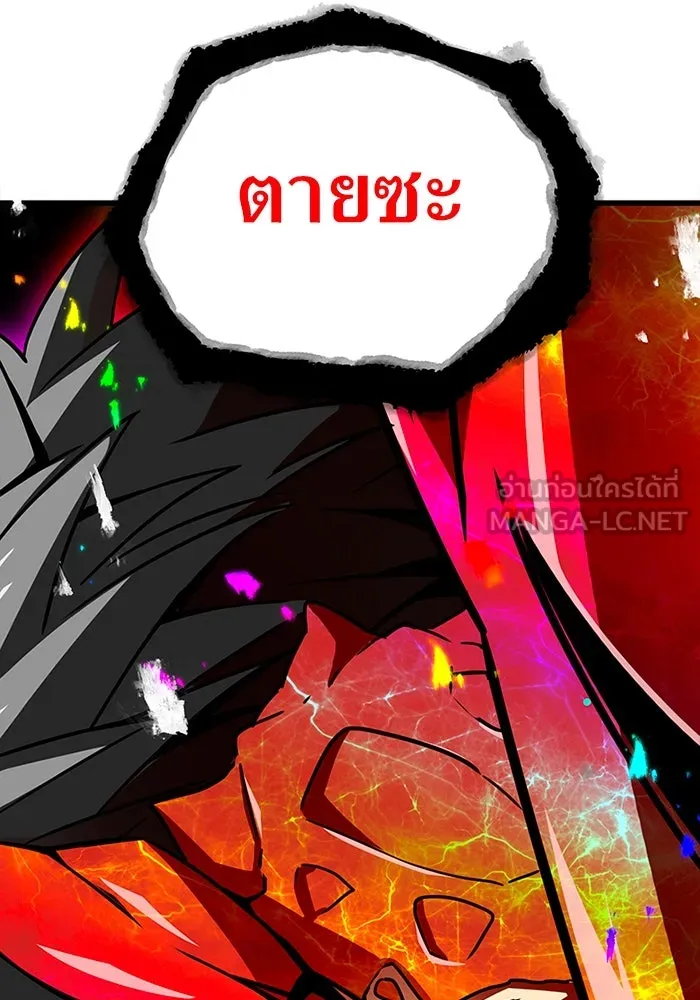 เพลเยอร์เลือดเทวะ ตอนที่ 13 ราคาของความล้มเหลว รูปที่ 6