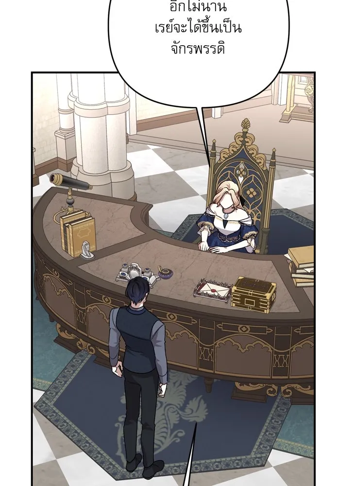 เกิดใหม่คราวนี้ ขอเป็นคนดีดูสักครั้ง ตอนที่ 109 รูปที่ 52