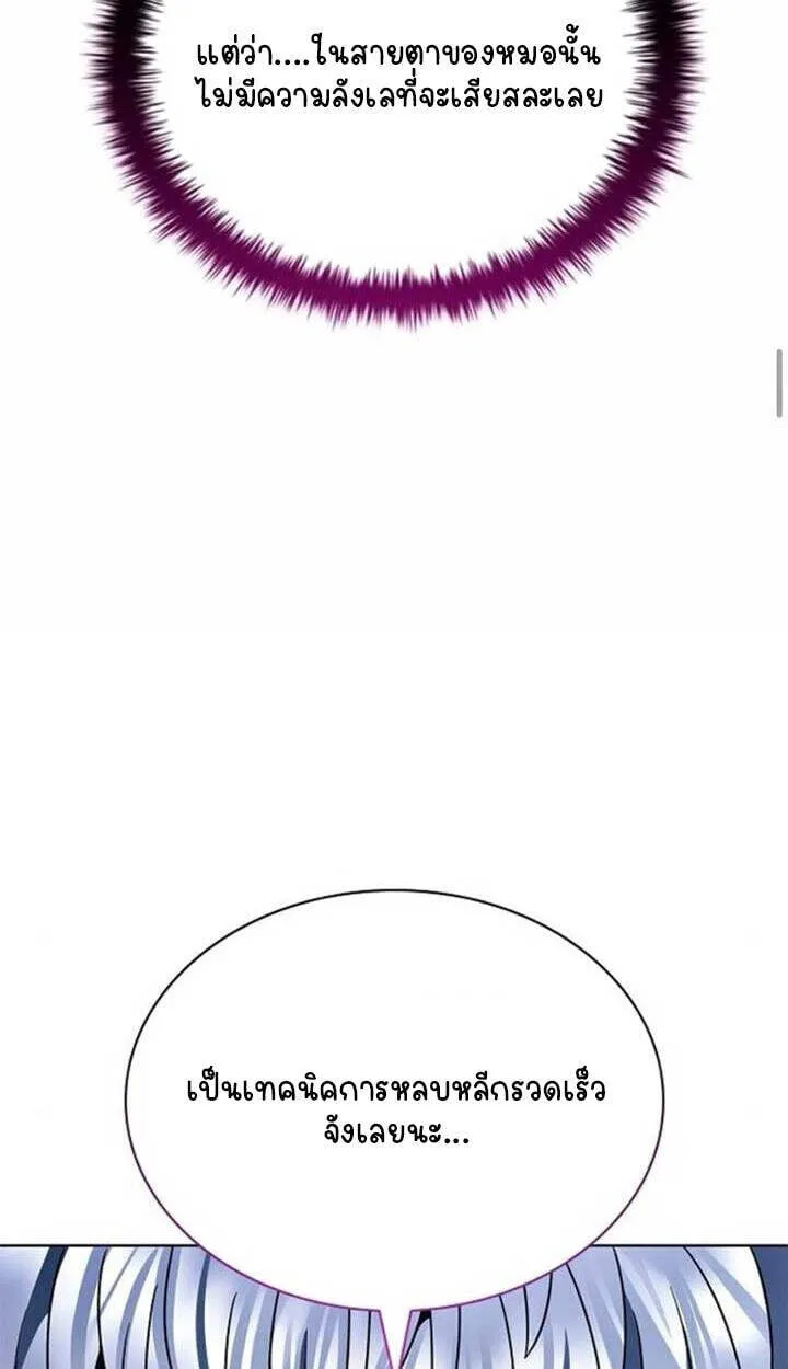 Part-Time Grim Reaper งานเสร_มของฉ_นค_อการเป_นม_จจ_ราช ตอนที่ ตอนที่ 23 รูปที่ 57