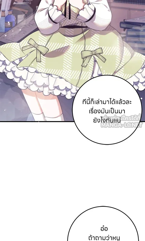 ครอบครัวผิดแผน ตอนที่ 10 รูปที่ 114