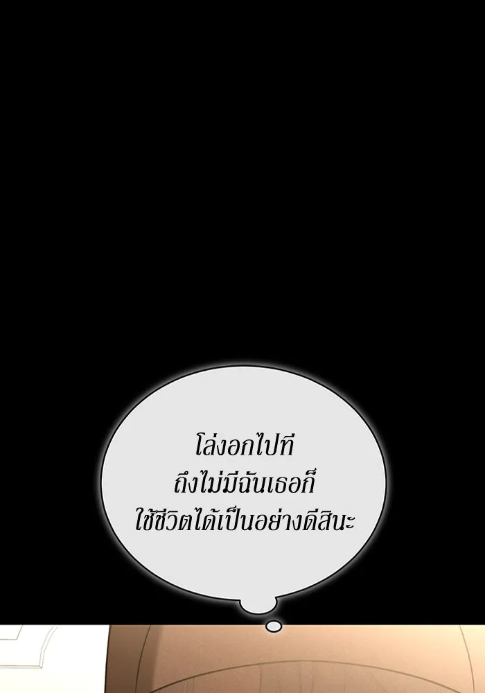 ละลายรักให้ล้นใจ ตอนที่ 55 รูปที่ 44