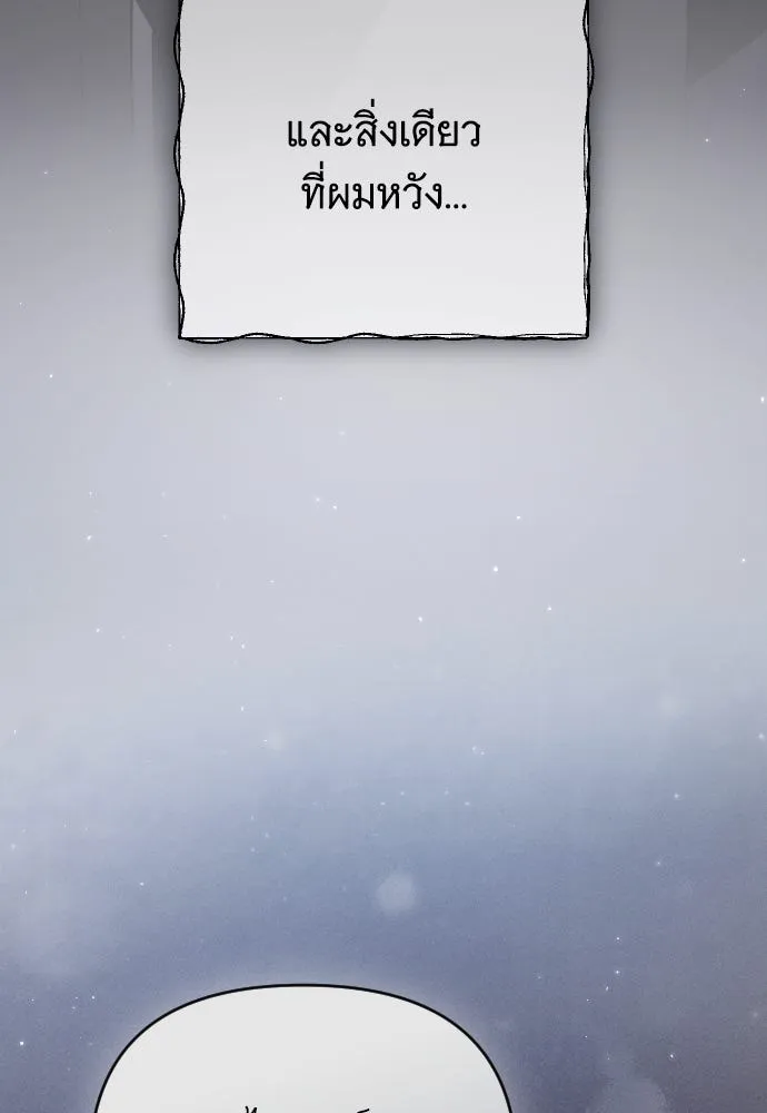 จำเลยหัวใจ ตอนที่ 51 รูปที่ 34
