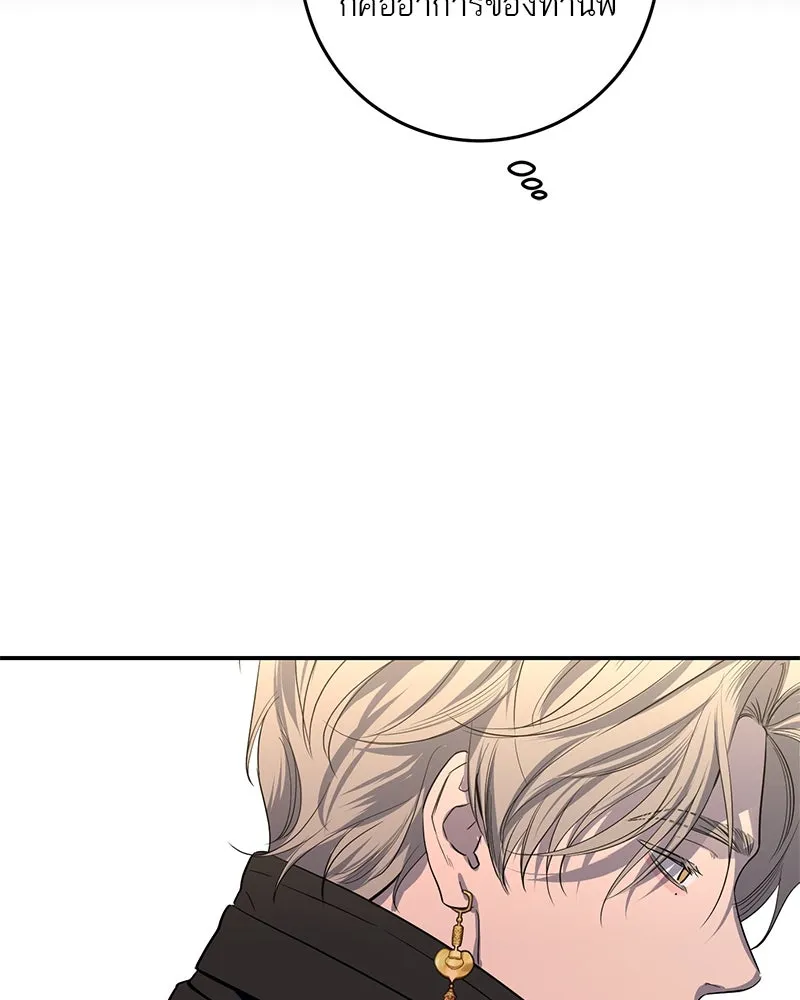 ตำนานเทพธิดาตกสวรรค์ ตอนที่ 56 รูปที่ 110