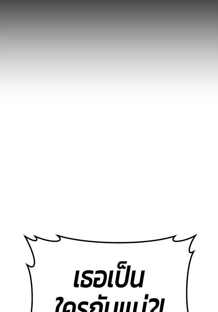 +99 ท่อนไม้พร้อมบวก ตอนที่ 8 ปนเปื้อน (3) รูปที่ 130