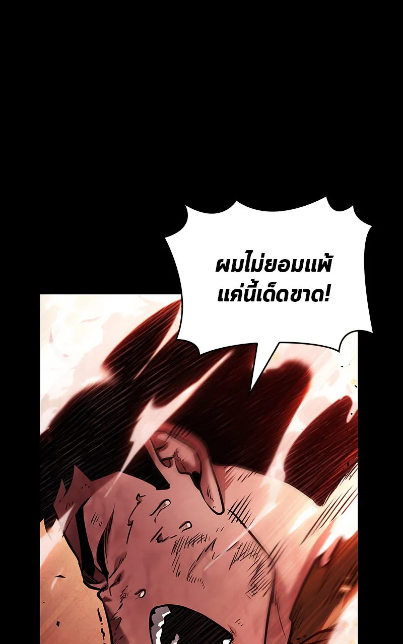 Omniscient Reader อ่านชะตาวันสิ้นโลก ตอนที่ 27 สิ่งที่ไม่สามารถอ่านได้ (2) รูปที่ 38