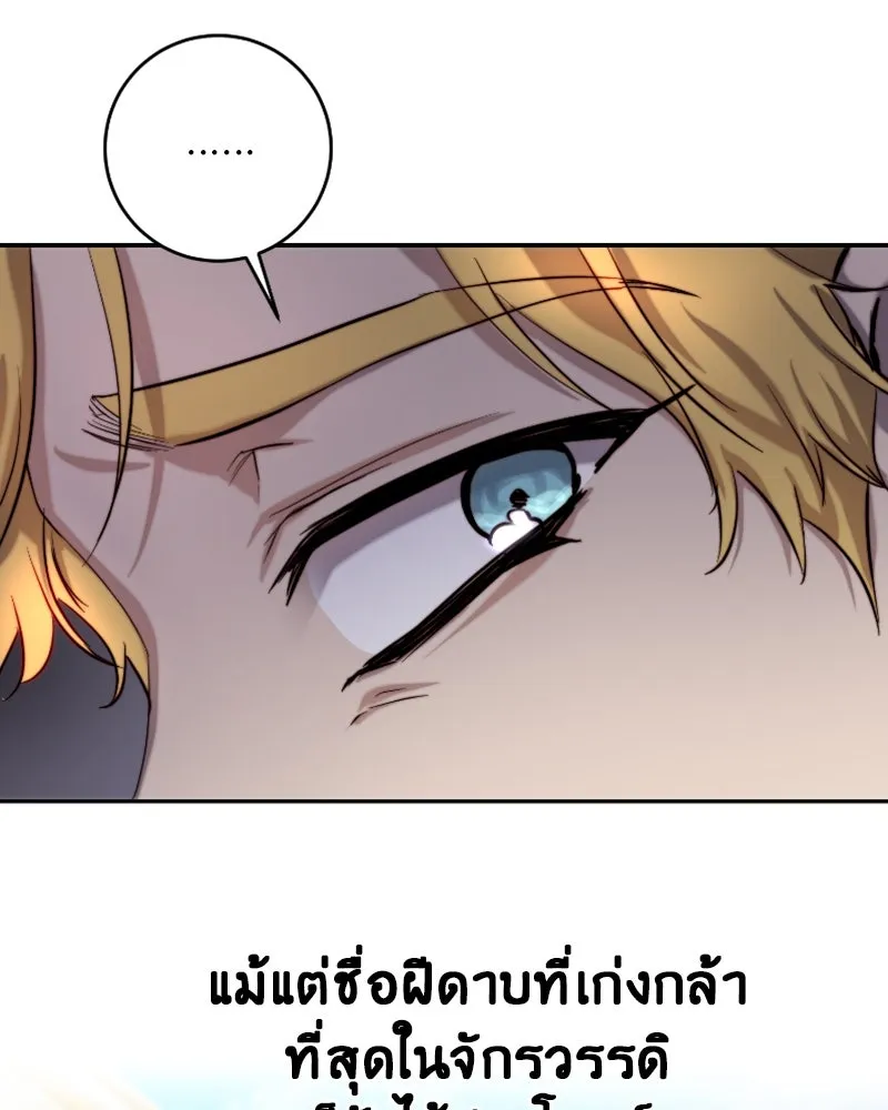 เจ้าหญิงคลั่งแห่งวังหลวง ตอนที่ 40 รูปที่ 80