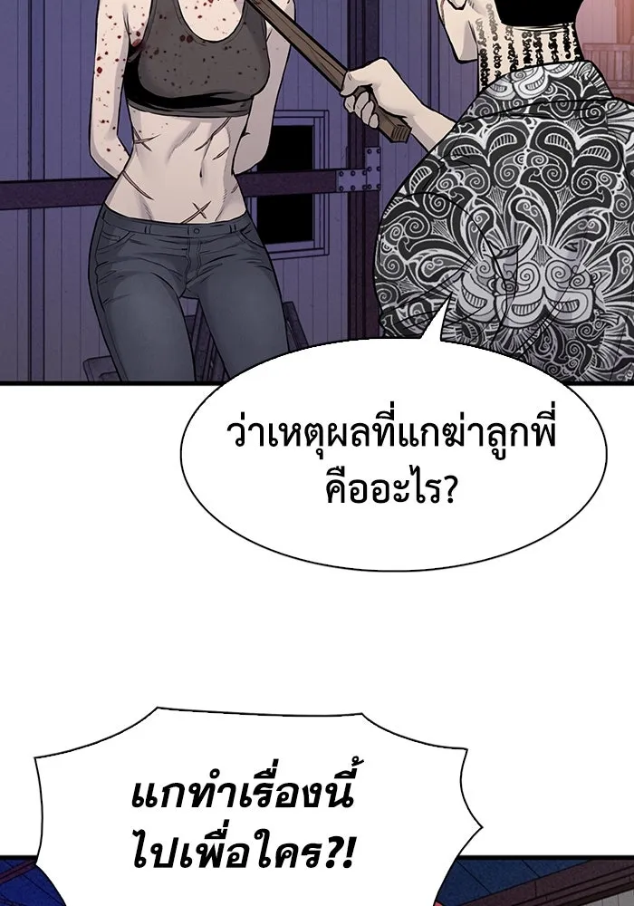 มีนา เกิดมาล่า ตอนที่ 49 รูปที่ 70