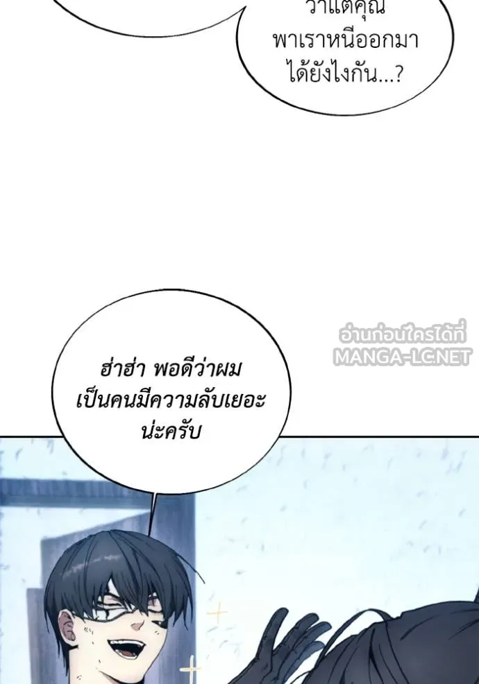 ศึกชิงบัลลังก์เทพเจ้ ตอนที่ 183 รูปที่ 14