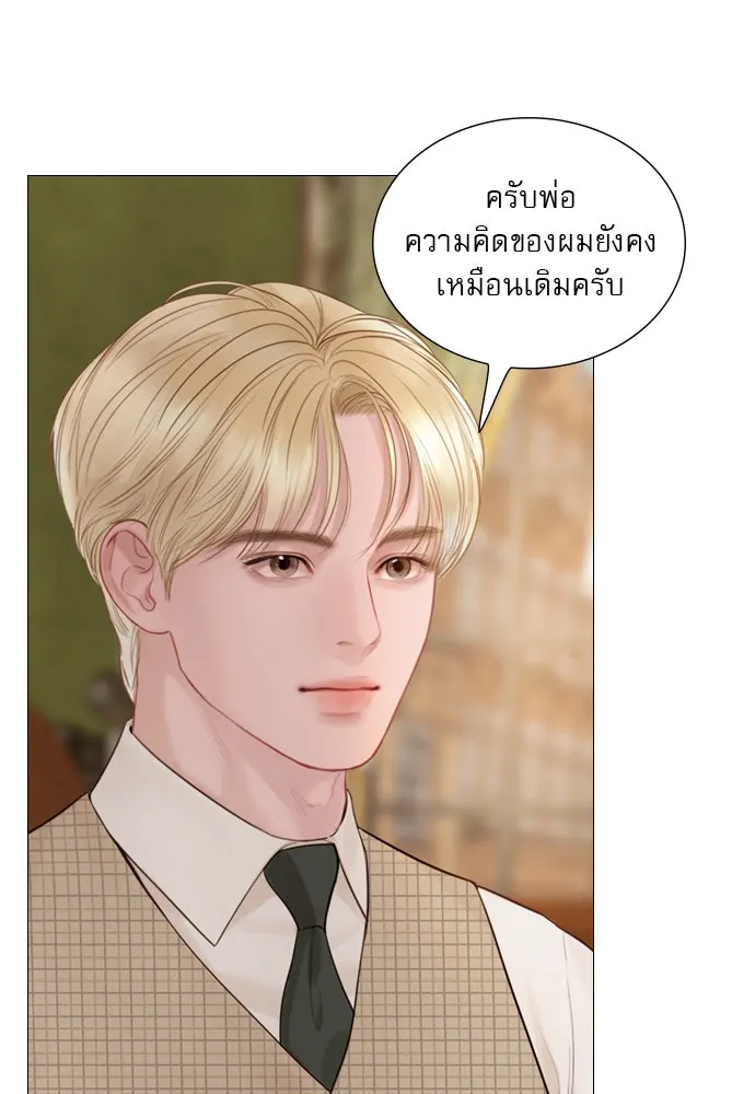 ถ้าไม่ร้อง ก็จงอ้อนวอนซะ ตอนที่ 36 รูปที่ 4