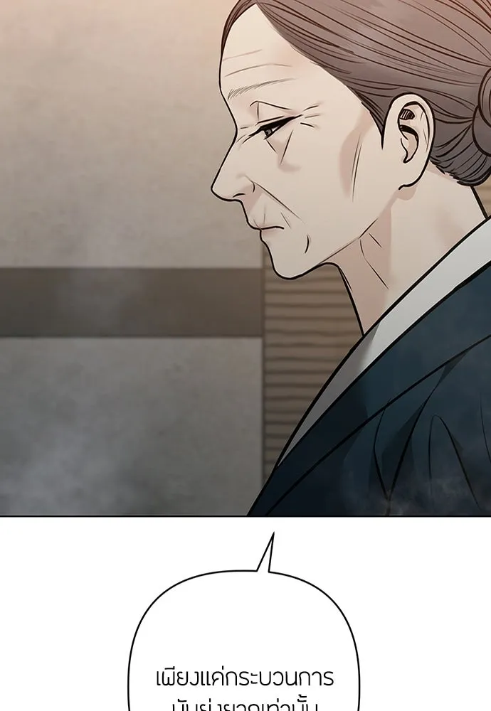 ความลับของสาวร่างทรง ตอนที่ 32 รูปที่ 56