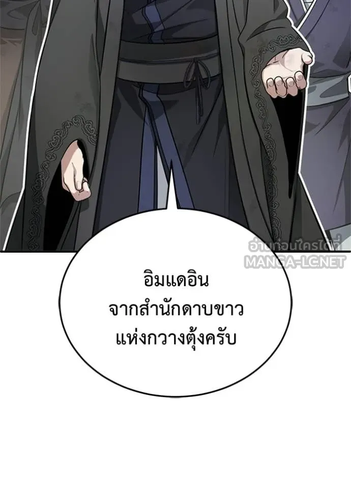 Regressor’s Life Aft ตอนที่ 70 รูปที่ 15