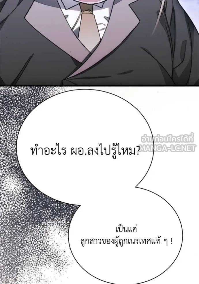 รักนะคะ ป๊ะป๋า ตอนที่ 11 รูปที่ 68