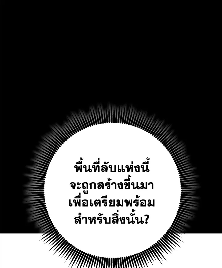 พลทหารโครงกระดูกผู้ม ตอนที่ 181 รูปที่ 152