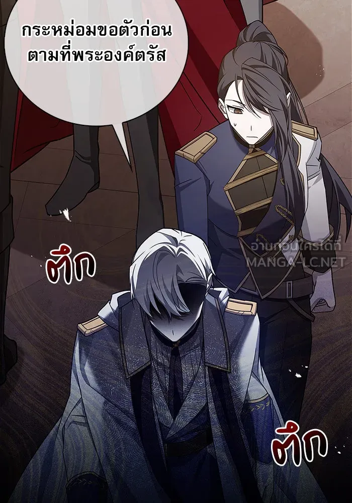 ผมไม่ได้เก่งอย่างที่คิด ตอนที่ 19 รูปที่ 141