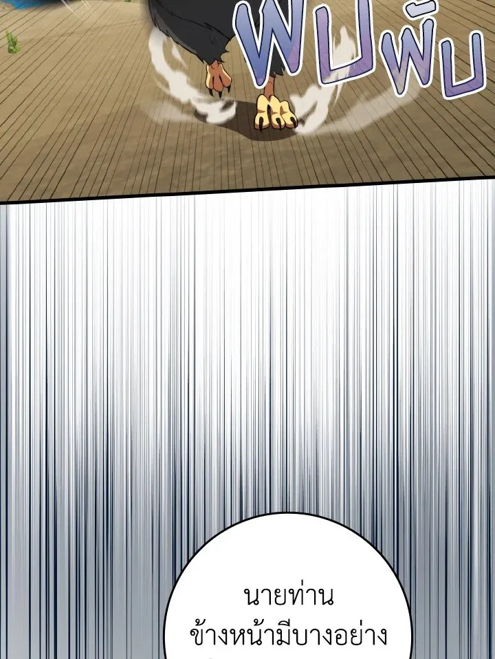 Max Level Player ตอนที่ ตอนที่ 67 รูปที่ 39