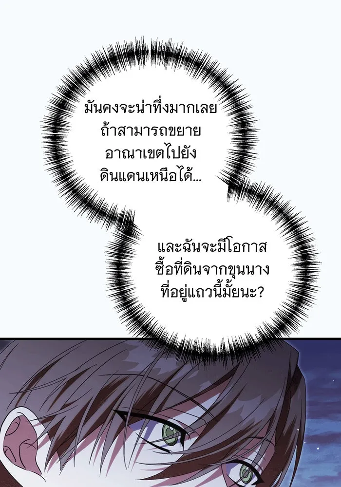 แกล้งตายให้หายแค้น ตอนที่ 25 รูปที่ 130