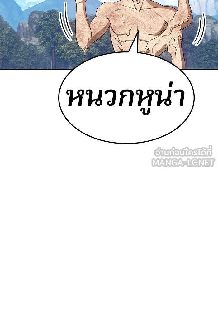 +99 ท่อนไม้พร้อมบวก ตอนที่ 19 รูปที่ 75