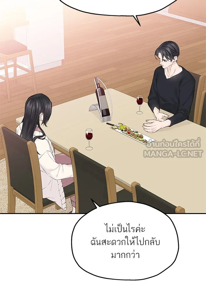 สลับรัก สลับชะตา ตอนที่ 48 รูปที่ 30