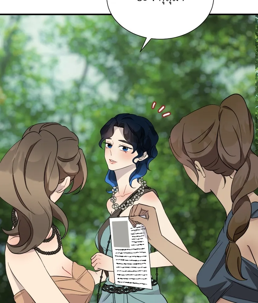 จันทร์เจ้า ตอนที่ ตอนที่ ๕๓  ผิดที่ผิดเวลา รูปที่ 32