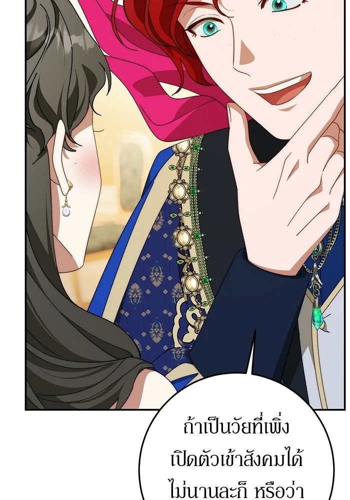 เบื้องหลังรอยยิ้มของเจ้าหญิง ตอนที่ 78 รูปที่ 17