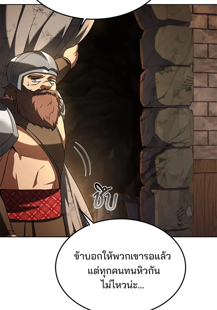 ครัวจอมเวท ตอนที่ 20 รูปที่ 65