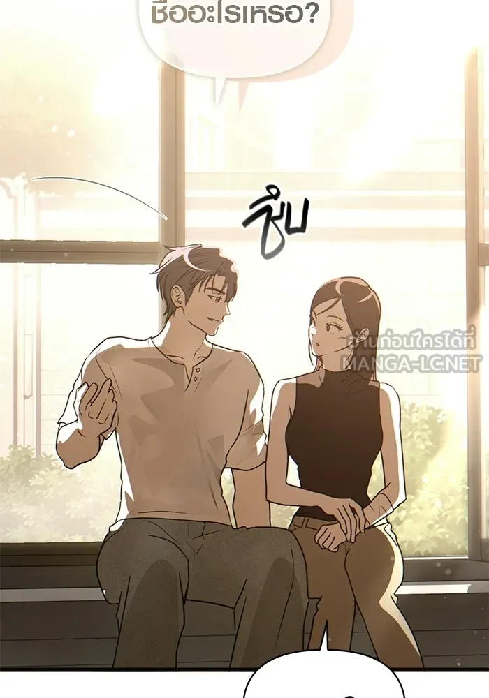 บันทึกรักลูกสาวเจ้าพ่อ ตอนที่ 49 รูปที่ 24