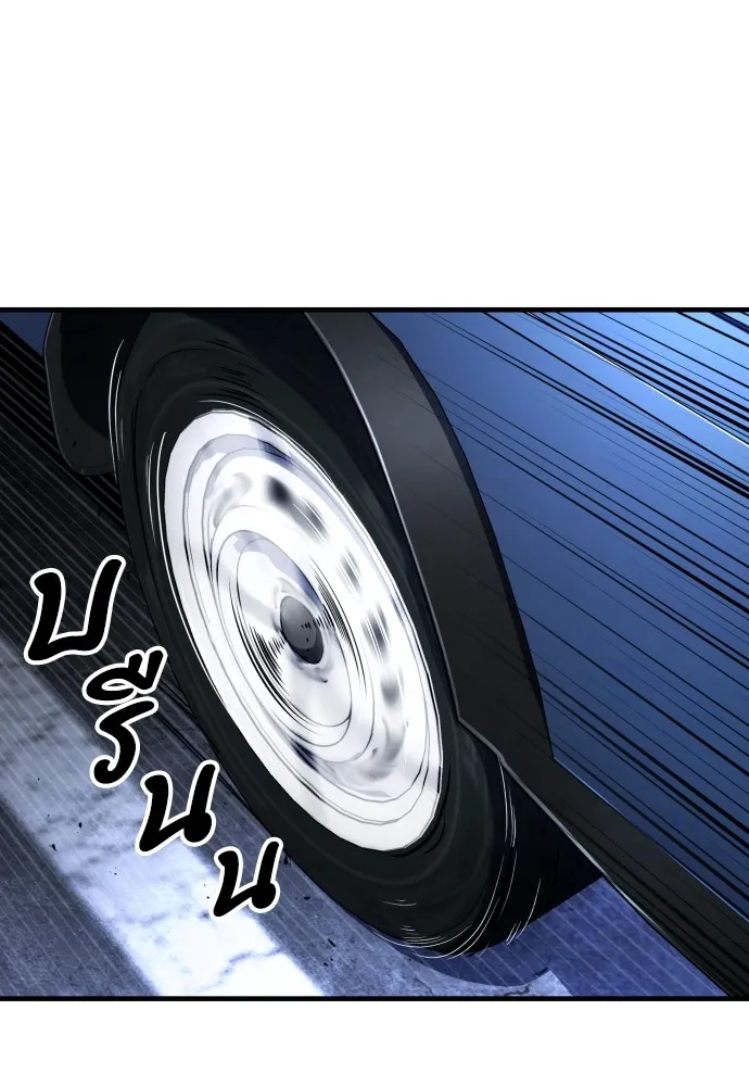 สนิมเชือดเลือดสาด ตอนที่ 24 รูปที่ 17