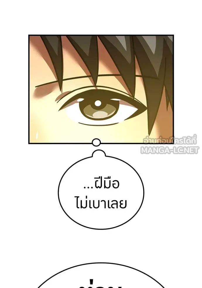 เพลเยอร์เลือดเทวะ ตอนที่ 77 รูปที่ 37