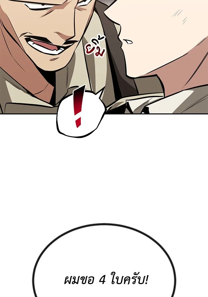 ชีวิตพลิกผันของลอร์ดผู้เกียจคร้าน ตอนที่ 62 แชมป์เปี่ยนดินแดนแห่งการพิสูจน รูปที่ 35