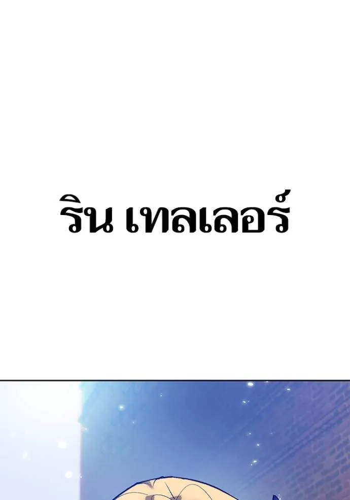 Return to Player ตอนที่ 167 รูปที่ 31