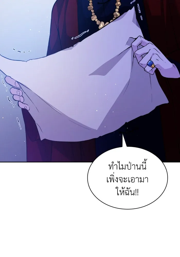 ฟิลเลียโรเซ่กับคำทำนายแห่งมงกุฎหนาม ตอนที่ 129 รูปที่ 76