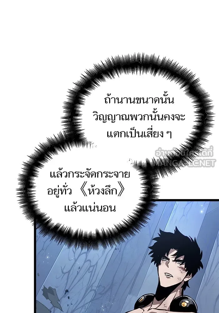 หลังวันสิ้นโลก ตอนที่ 158 รูปที่ 33